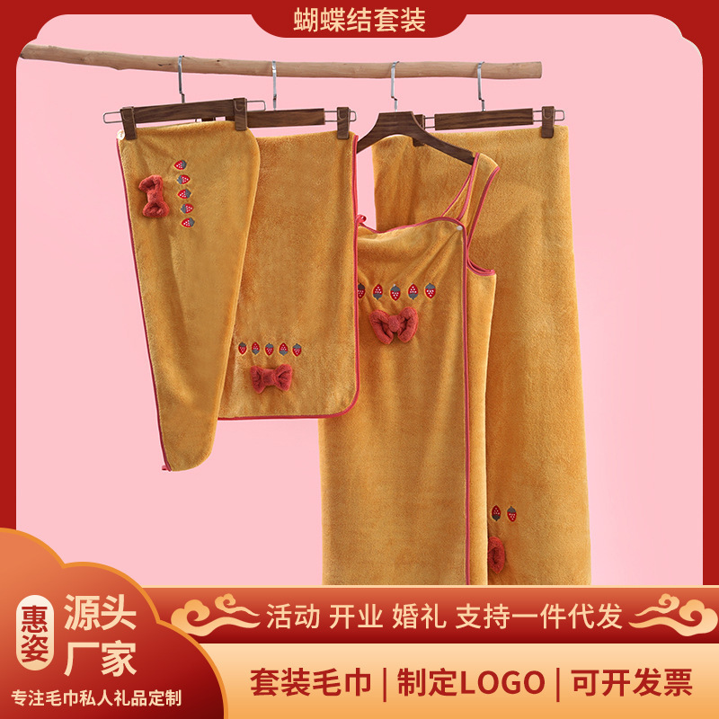Manufacturer Wholesale Towel Bath Skirt Cartoon Four-Piece Set Company Welfare Gift Towel Wedding Souvenir Absorbent Towel