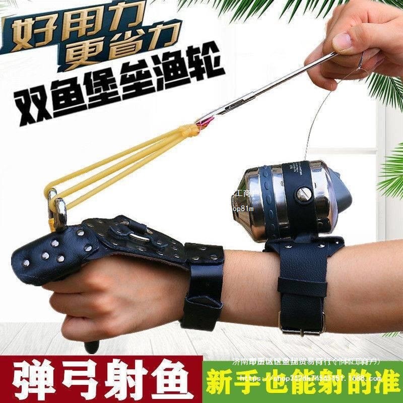 射鱼新款鱼镖鳔弹弓射鱼鱼枪渔轮新款射鱼器套装鱼标鱼箭