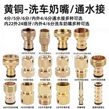 ȫ�~ϴ�Cˮ���^�D���^����ϴ܇ˮ��ܛ��ͨˮ��4��6���D�Q�^���