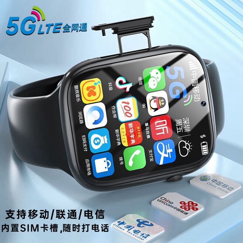 华强北s9儿童电话手表WiFi多功能插卡定位任意下载软件初高中生|undefined