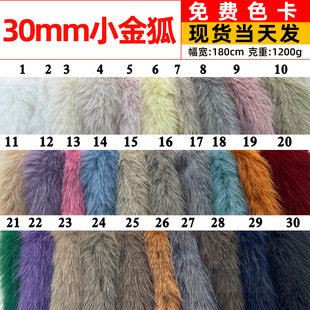 30mm����ë 1200GС����п� 3cmС����ë����ë�I�q���F؛
