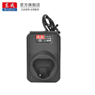 東成手電鑽原裝正品16V鋰電池配件充電器12V充電手鑽東城LB1220-1