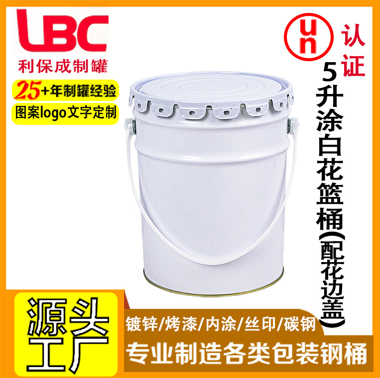 5升涂白花篮桶配花边盖马口铁花篮形铁罐物流运输包装 厂家批发