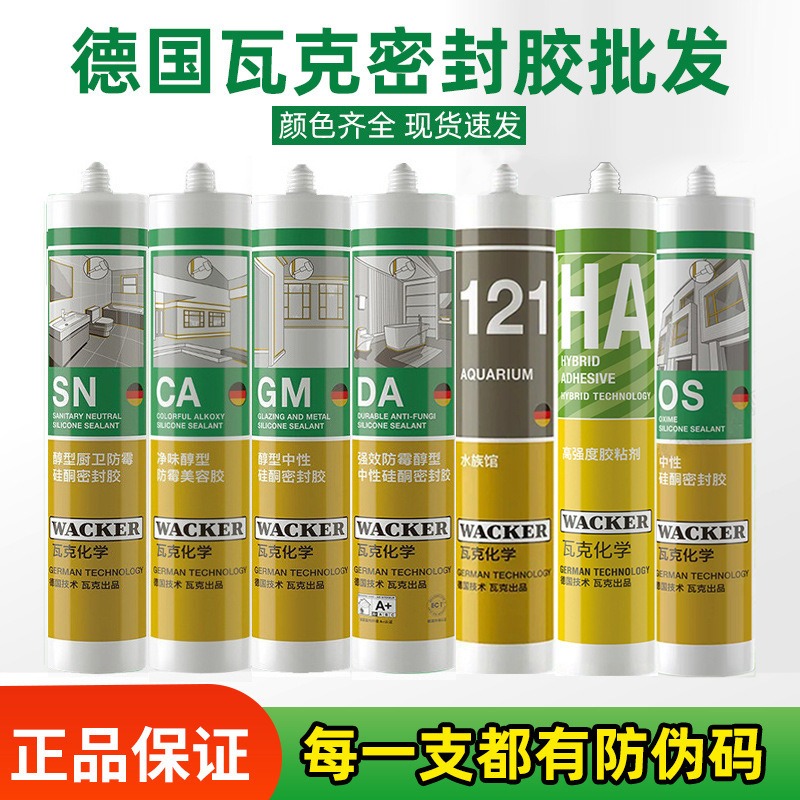 Wacker Glass Glue Da Sn Gm Os Ca Kitchen and Bathroom Anti-Mildew Glue Edge Beauty Door and Window Sealant Whole Box Batch Hair