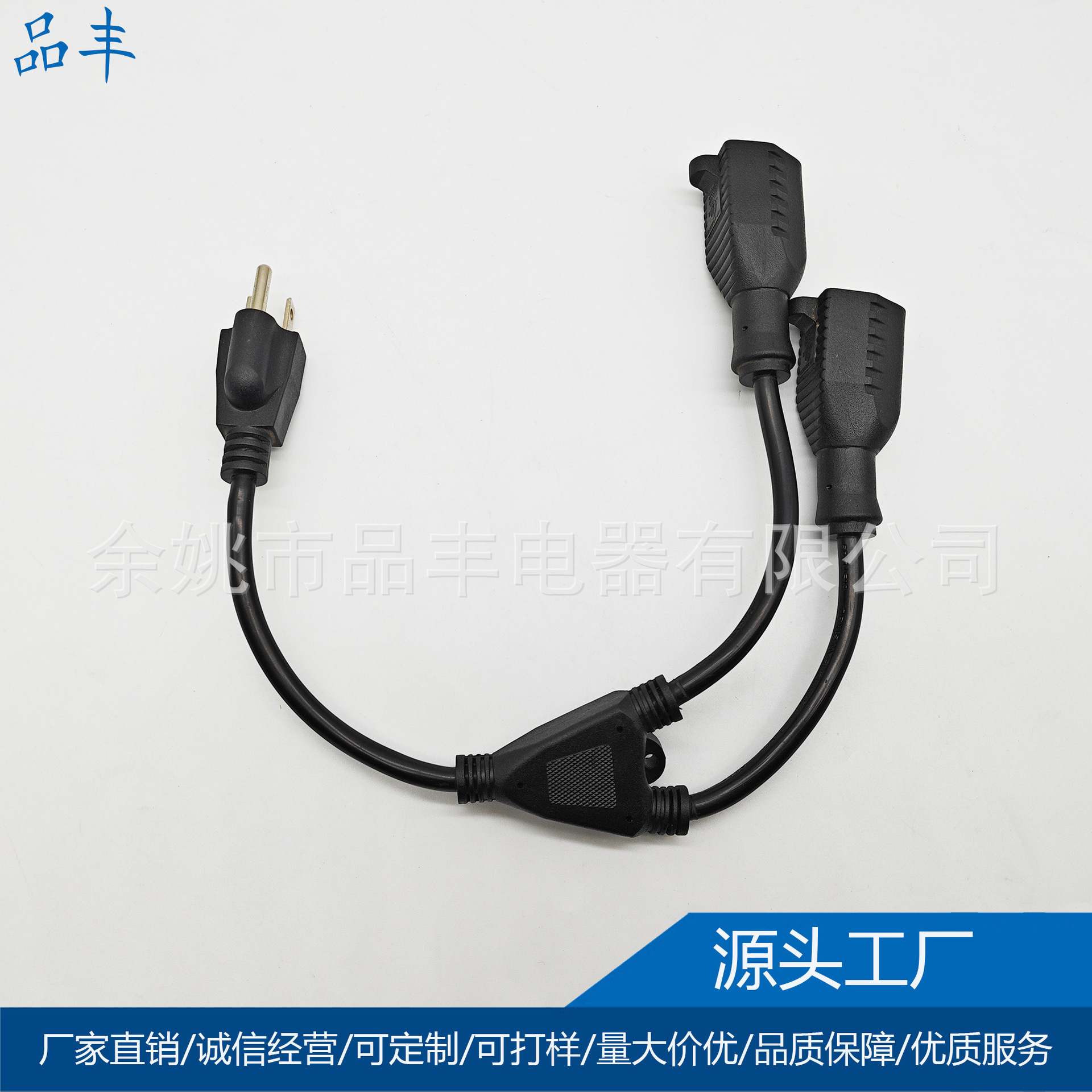 美标三通带品字尾电源线三芯美国梅花尾插头线一拖二 Y型美标电线