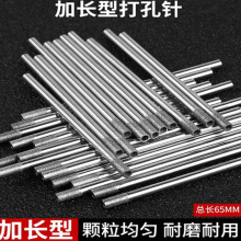 曼沙锐加长型玉石空心钻玛瑙翡翠石头玻璃打眼针打孔针金刚砂钻孔