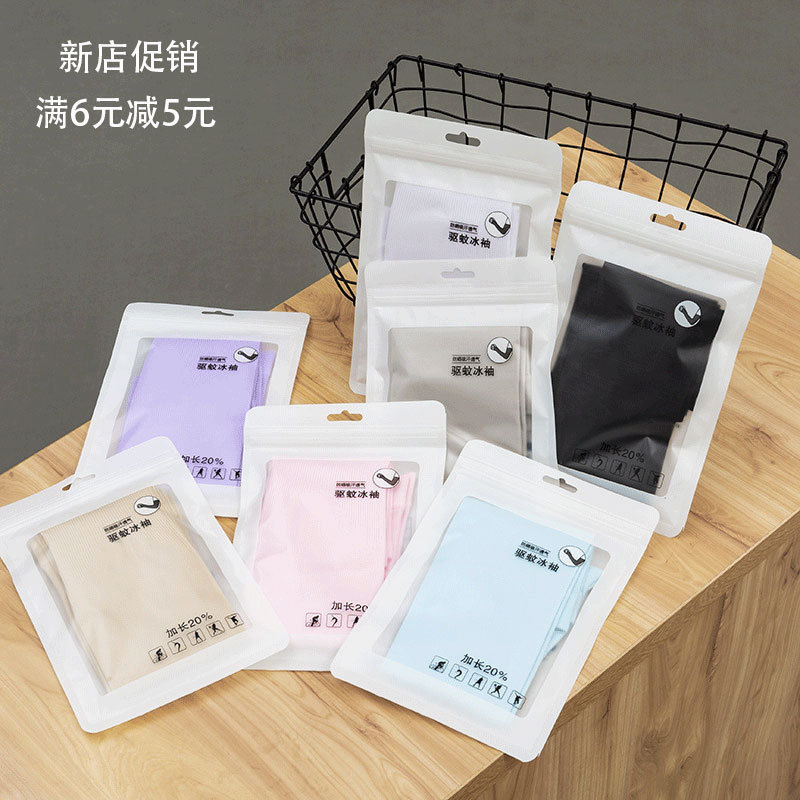 Summer Sunscreen Solid Color Sleeves Ice Sleeves Wholesale Sports Mosquito Repelling Ice Sleeves Sunscreen Sleeves Ice Silk Sleeves Outdoor Cycling