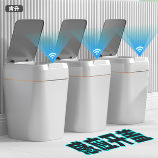 Smart trash can automatic induction type open lid living room kitchen bedroom bathroom induction trash can household wholesale