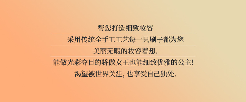 义乌市葆丽化妆用具有限公司-详情页1_08