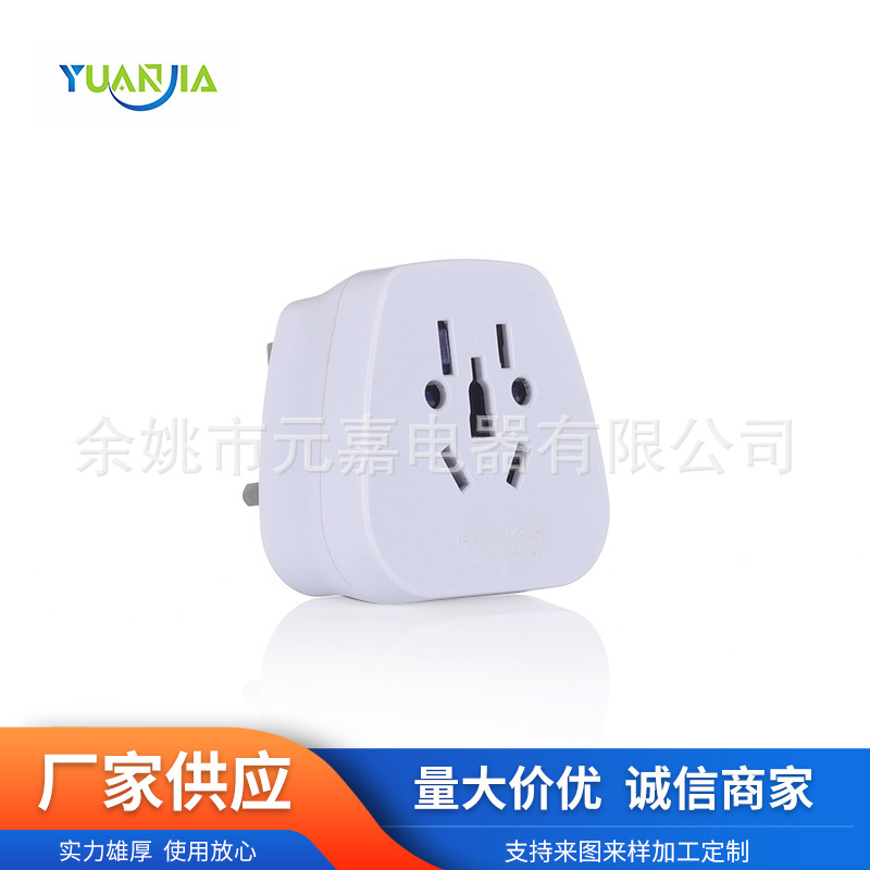 PC材质英标转换头英规旅行便携多孔位转接插座