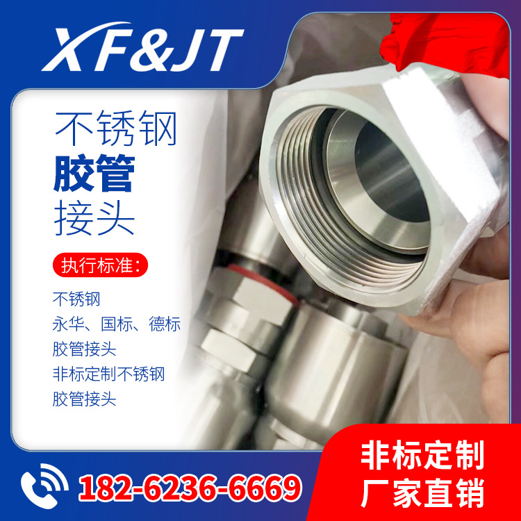 量大从优 不锈钢可拆式软管接头，27898D-R590°美制 SAE 内螺纹