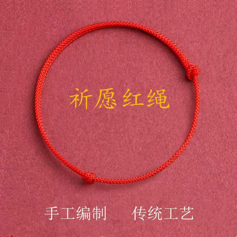 Простая удача Маленькая красная веревка браслет красная веревка ножная цепь
