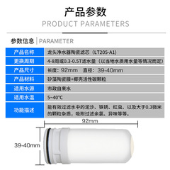 Household kitchen faucet water purifier ceramic filter tap water filter universal chlorine removal activated carbon filter