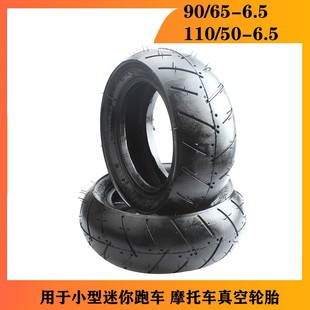 Mini motorcycle accessories 49CC sports car front 90/65-6.5 rear 110/50-6.5 inch outer tire vacuum tire