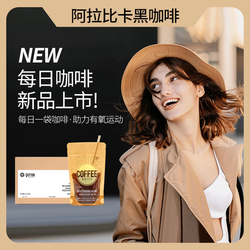 A Certain Sound Popular PH Mediterranean Daily Black Coffee Arabica Processing Instant Ceylon Cinnamon Green Burning Coffee