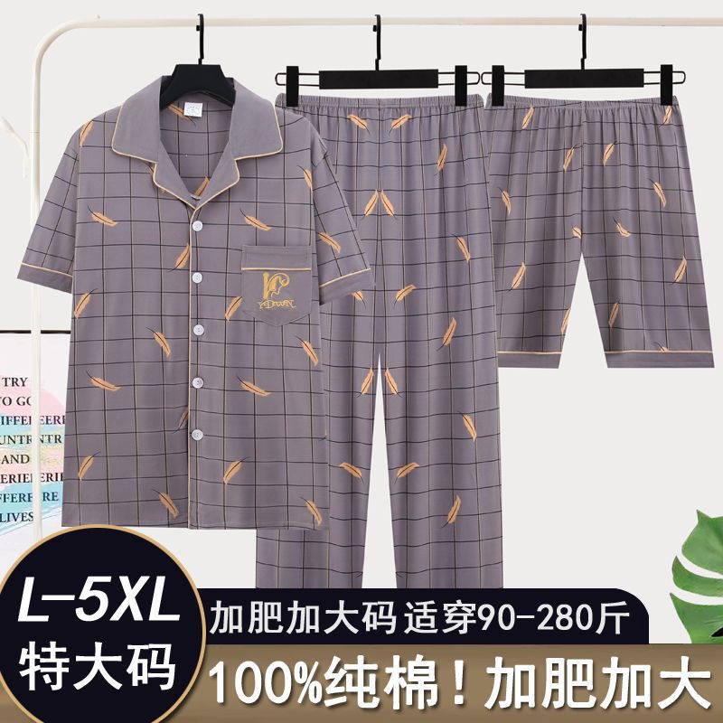 Pijamas de hombre de verano de algodón pantalones de manga corta tres piezas juvenil delgado tamaño grande se puede usar ropa de casa