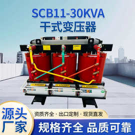 源头厂家SCB11系列30/50/80/100/125/160KVA干式变压器多种规格