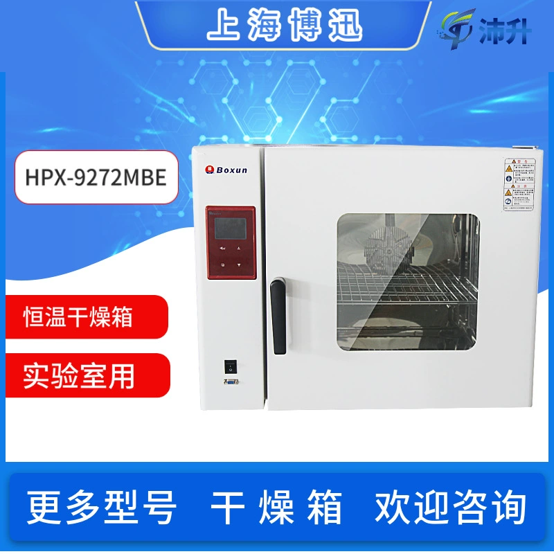 Shanghai Bosun Электрический инкубатор с постоянной температурой HPX-9272MBE прецизионный программируемый инкубатор с постоянной температурой Лаборатория