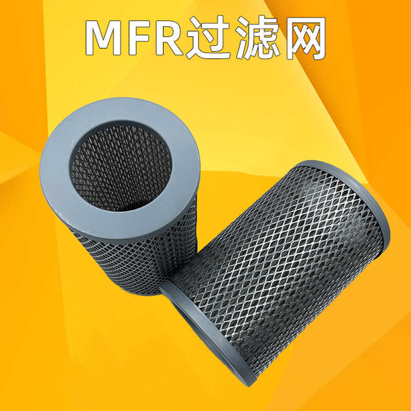 注塑机油箱回油油泵过滤网 MFR液压杂质滤芯过滤器 液压站配件