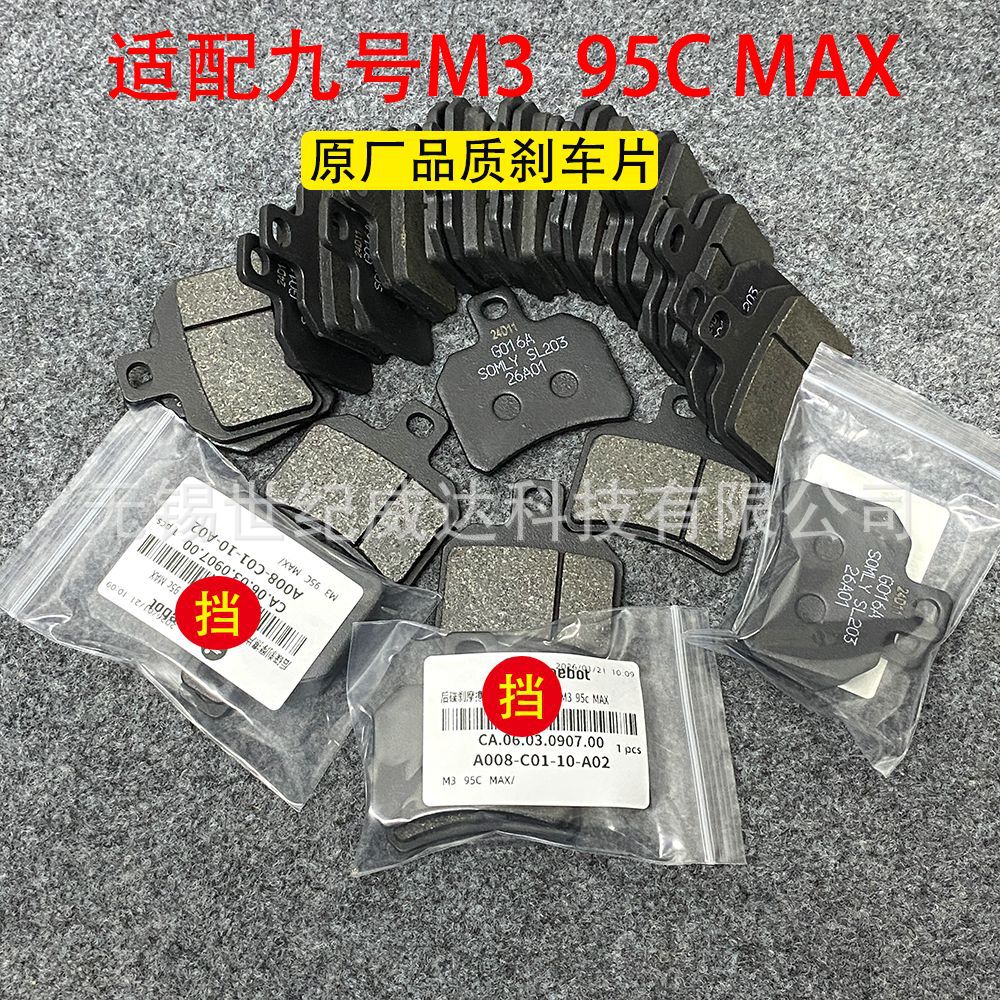 Ninebot Disc Brake Pads for No. 9 M3 95C MAX Electric Vehicle (Tormoz supportları)