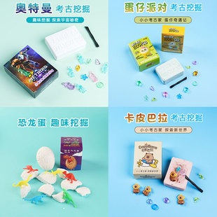 Archaeological Excavation Toys Kidsren's DIY Handmade Dinosaur Fossil Egg Excavation Toys Cross-Border Educational Wholesale Products