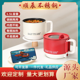 Multifunctional Electric Cooking Pot with Foldable Handle, Instant Noodles, Non-Stick Inner Liner, Electric Instant Pot, Home Dormitory Instant Noodle Bowl