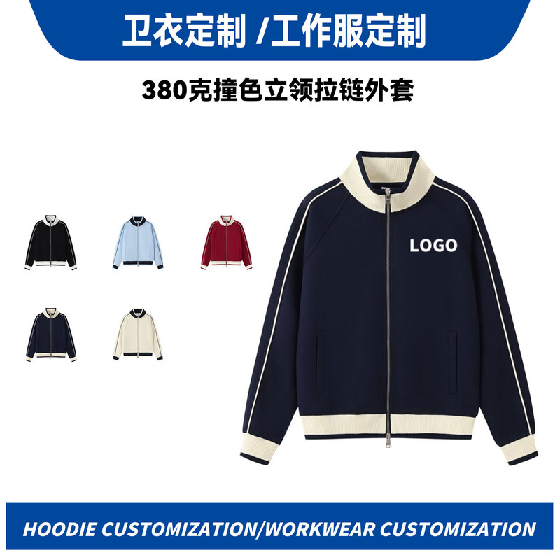 American Retro Contrasting Color Stand-Up Collar Zipper Jacket Trendy Brand Preppy Style Autumn and Winter Team Uniform Printed Logo Sweatshirt Customized American Retro Contrasting Color Stand-Up Collar Zipper Jacket Trendy Brand Preppy Style Autumn and Winter Team Uniform Printed Logo Sweatshirt Customized