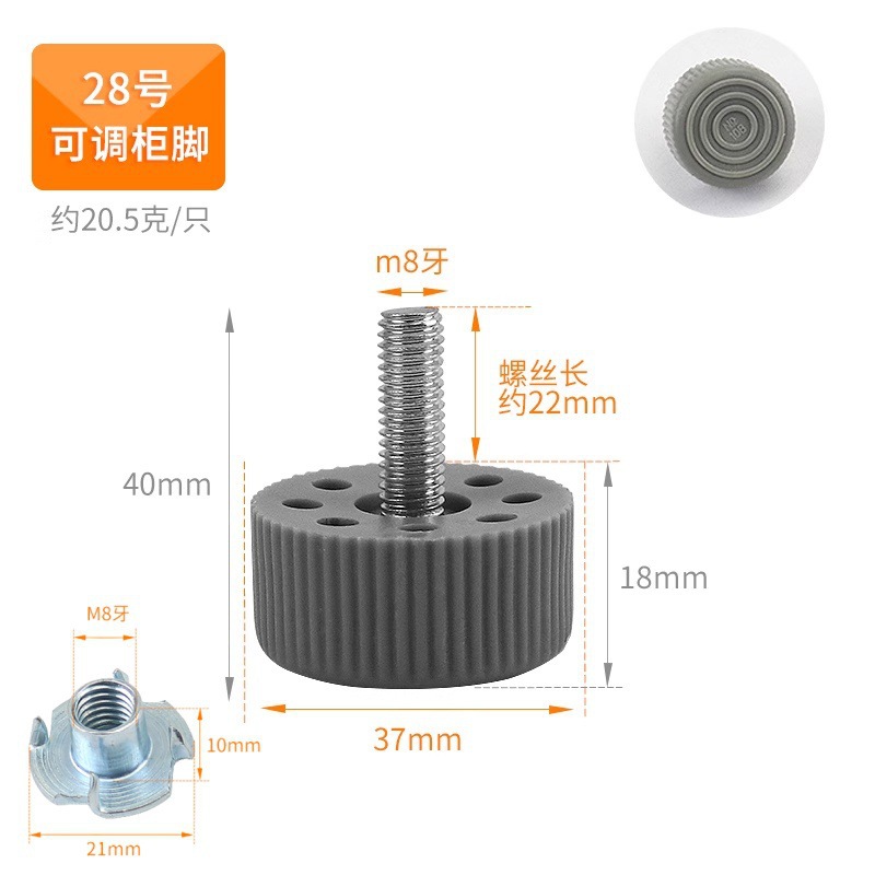28번(나사다리 1개 + 너트 1개)