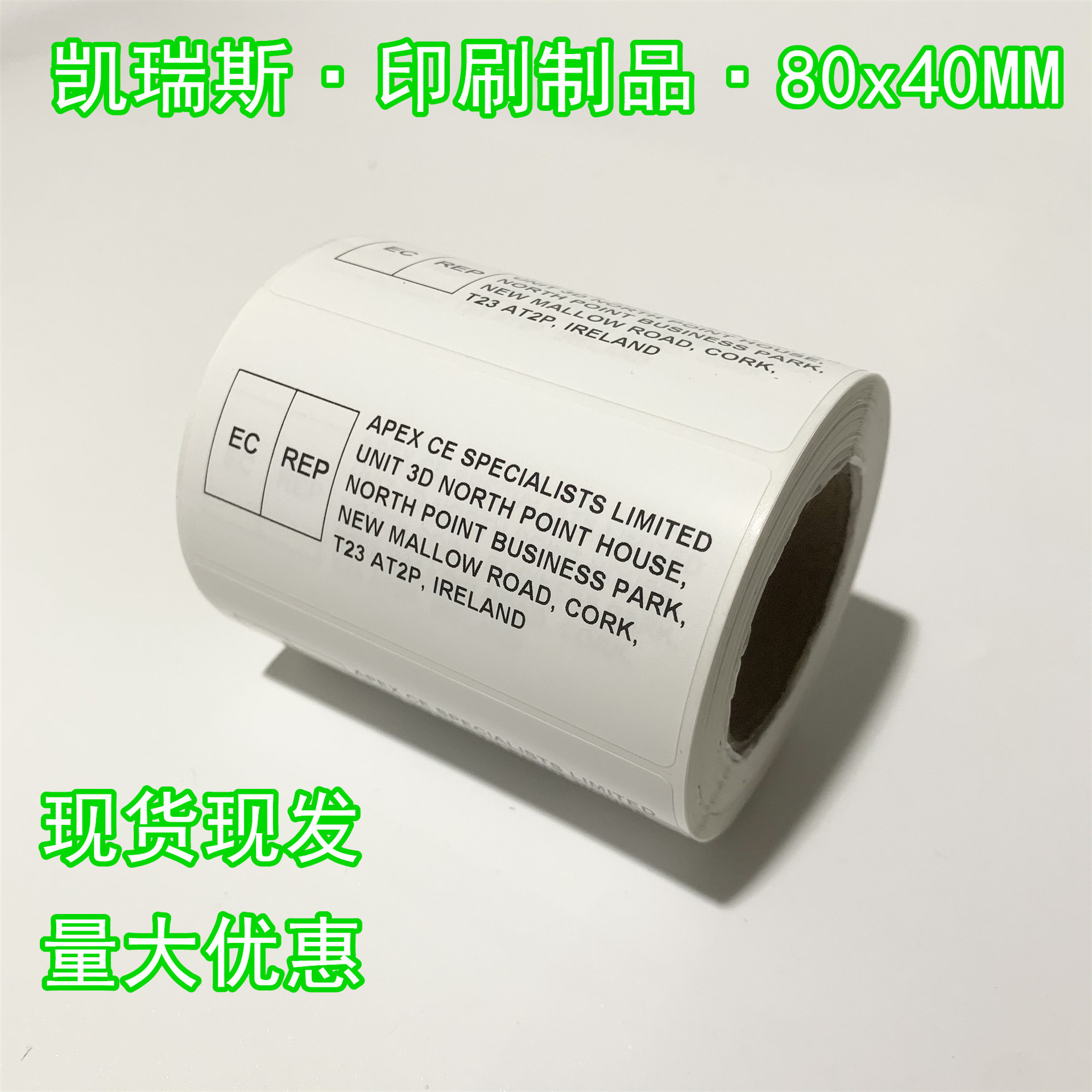 打印FBA亚马逊英文箱贴欧代英代不干胶标签企业名称地址贴纸-阿里巴巴