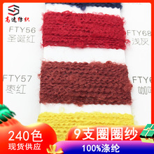 ����9֧ȦȦ����ȫ��]�ι�ȦȦ��yarn�������më�����l�ֹ�����