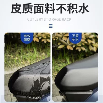 Electric car cushion – Motorcycle Full Cover, Rain-Proof Leather