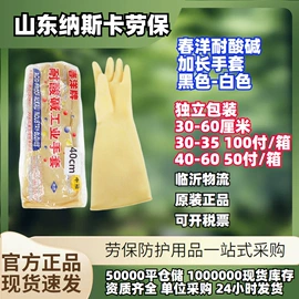 通用手套;防化手套;焊工手套