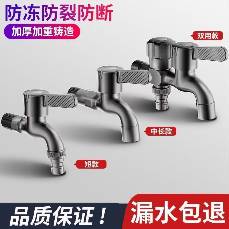 Gunmetal Gray Washing Machine Faucet 1/2 Inch Quick-Open Bathroom Mop Sink Anti-Splash Spout Household Dual-Use with One Inlet and Two Outlets Gunmetal Gray Washing Machine Faucet 1/2 Inch Quick-Open Bathroom Mop Sink Anti-Splash Spout Household Dual-Use with One Inlet and Two Outlets