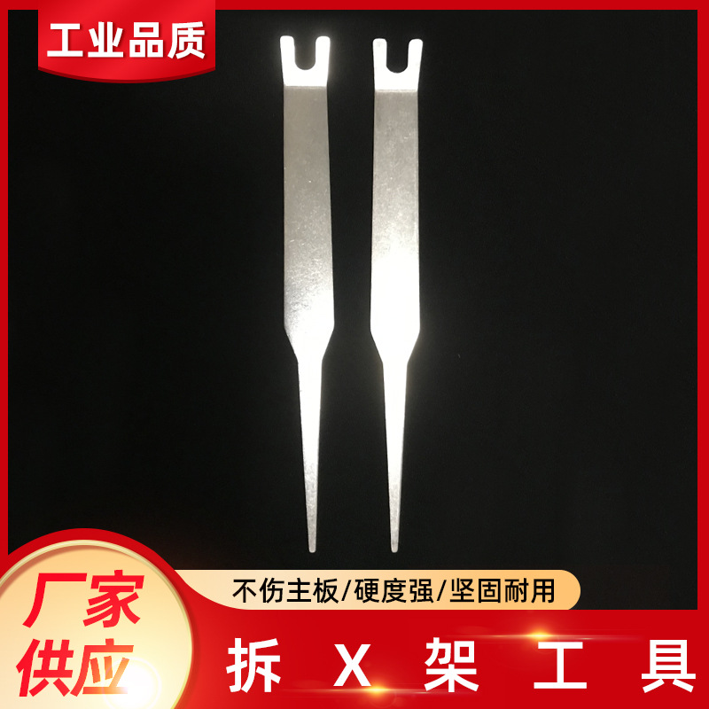 XBOX360 主板  TX Xecuter X-Clamp Removal Tool 拆X架 拆解工具