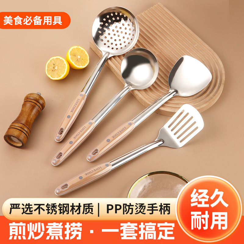 不锈钢烹饪勺铲 家用厨房炒菜锅铲煎铲漏勺子汤壳PP手柄厨具套装