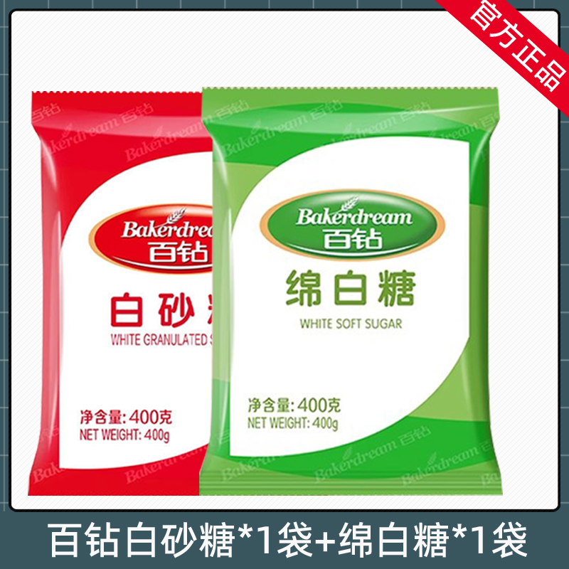 [복합모델] 부드러운 백설탕*1+백설탕*1