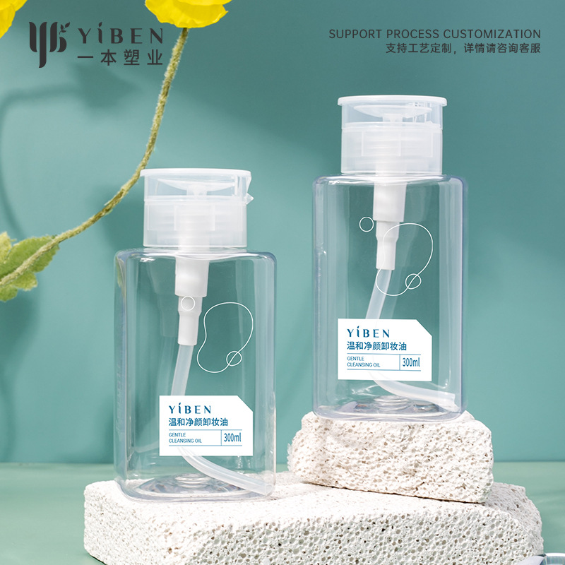 洗面奶卸妆水按压方瓶PET300ml美妆日化卸妆卸甲水洗护分装方瓶