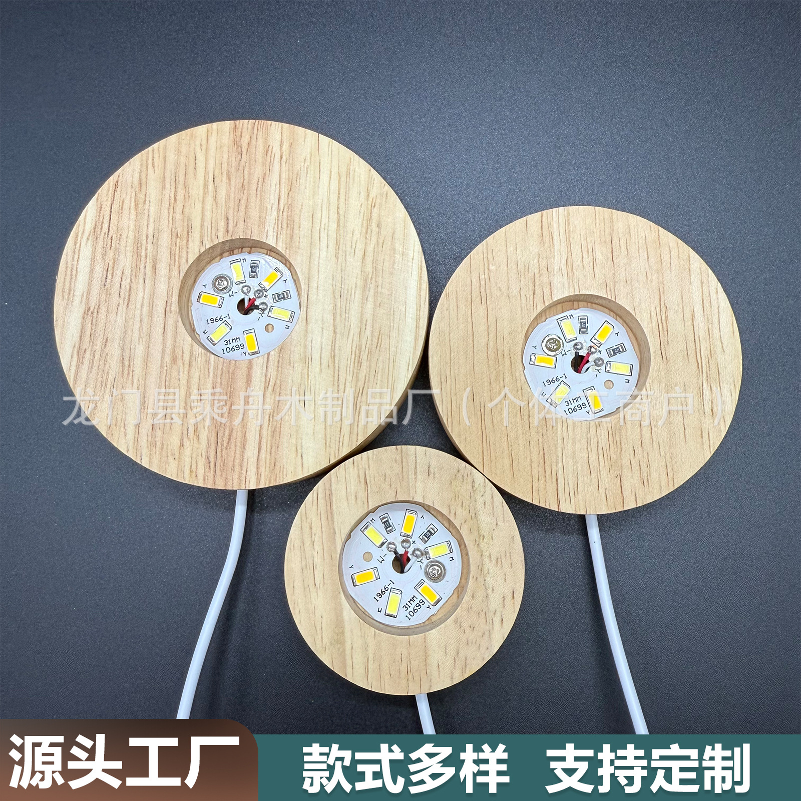 文创实木灯底座发光底座led小夜灯白光暖光木座插电圆形水晶灯座