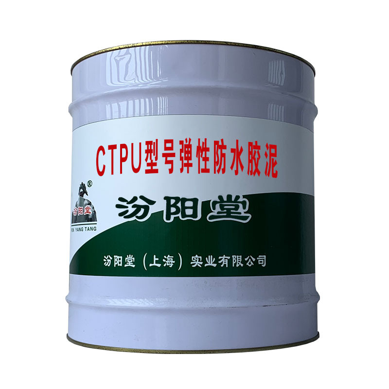 CTPU型号弹性防水胶泥，用湿度计测出相对湿度。