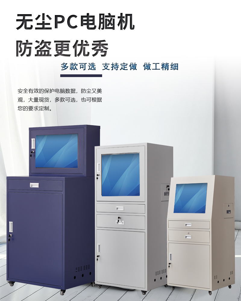 PC电脑机柜工业机柜数控机床电脑柜机箱网络柜工业控制柜仿威图柜-阿里巴巴