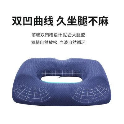 Sedentary Breathable Memory Foam | Seat cushion, seat cover