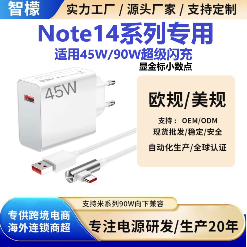 Suitable for Xiaomi Pad7 Tablet PC Charger Head 45W Fast Charge Red Rice Note14Pro Flash Charge Fast Charge Head