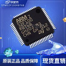STM32F100RBT6B ���bLQFP64 ���F؛100RBT6B΢������ԭ�b�F؛