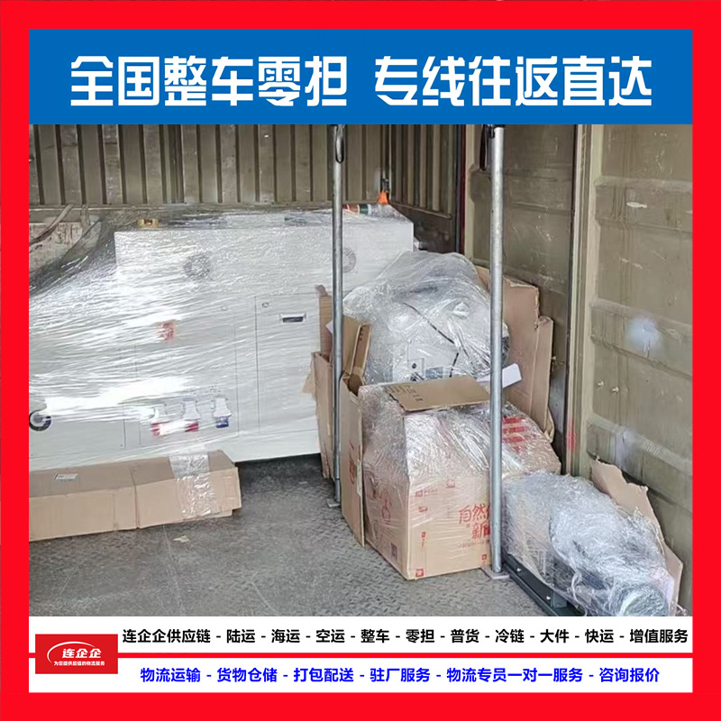 上海到临沂物流公司专线直达运输普货冷链快运大件货运