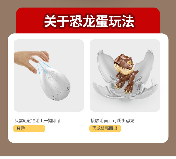 恐龙蛋-详情_03.jpg