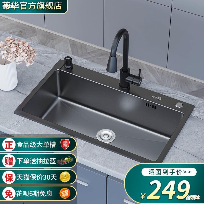 Tihua 304 Stainless steel water tank Single groove kitchen Trays Sink black Vegetable basin household Counter Basin
