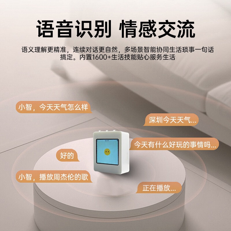 ai机器人虾哥小智ESP32-C3开发板1.54寸TFT语音对话成品套件|undefined
