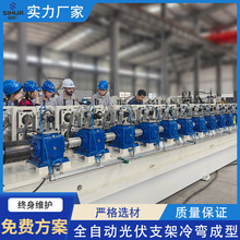 供应高强钢全自动光伏支架冷弯成型机机械设备