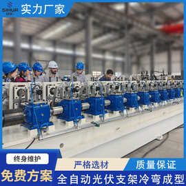 供应高强钢全自动光伏支架冷弯成型机机械设备