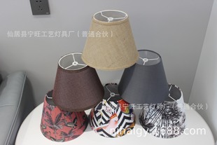 European American standard small hole Horn stand lamp shade American standard fabric lampshade 1cm aperture lampshade